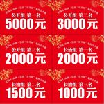 一等奖