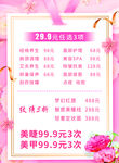美甲美睫