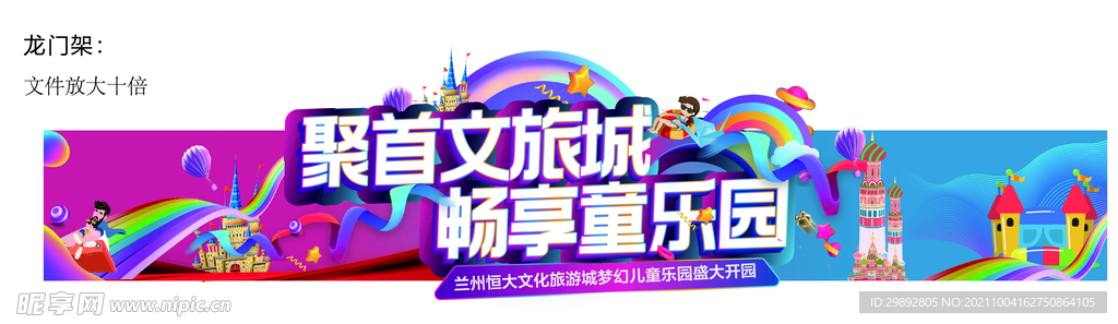 龙门架