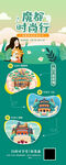 出游海报