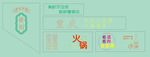 火锅店霓虹字