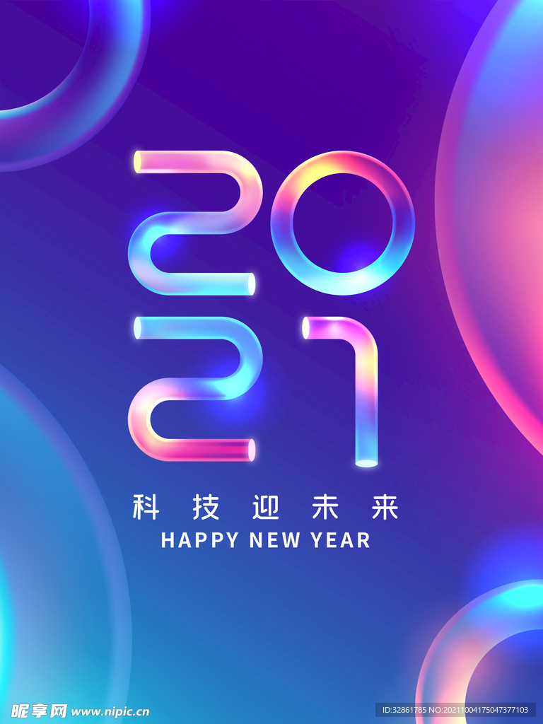 2021海报