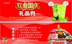 礼品券 优惠券 奶茶券