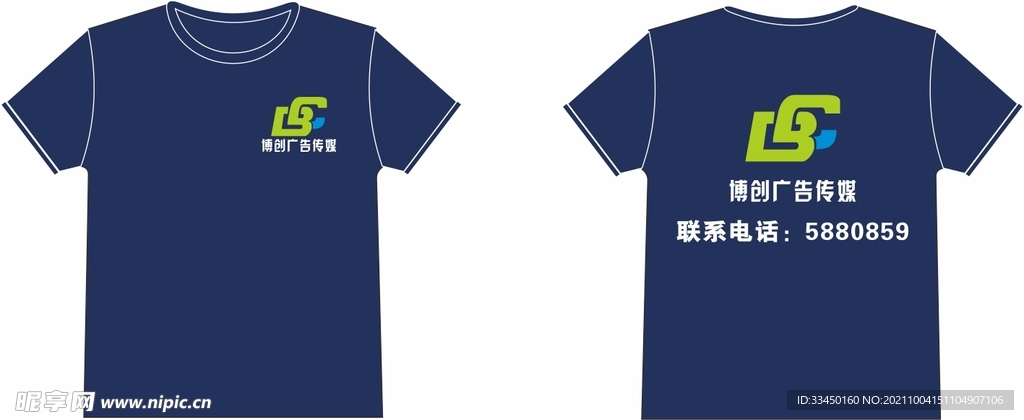 工作服