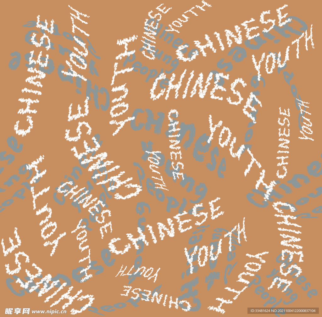 字母 数码