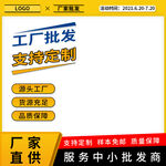 电商宣传主图