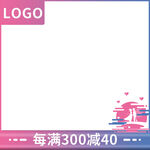 七夕电商宣传主图