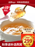 电商宣传主图