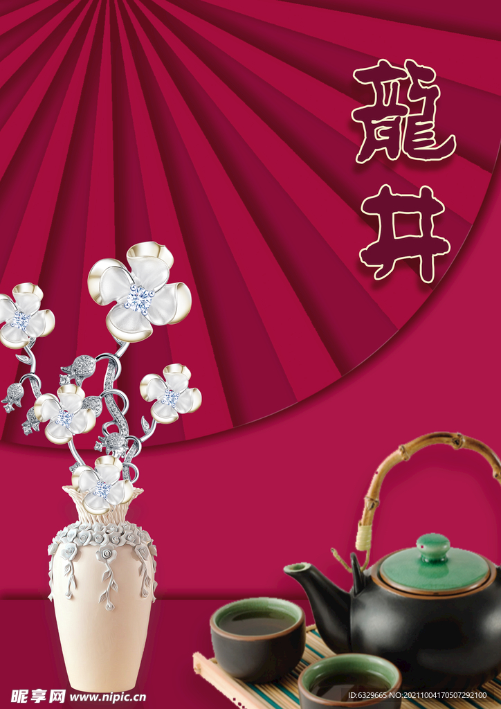 中国风龙井茶