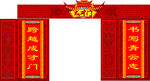 成人门
