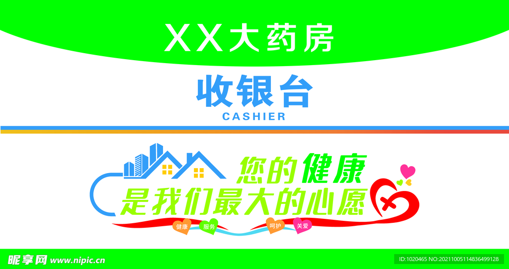 药房收银台效果图