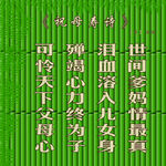宣传古诗