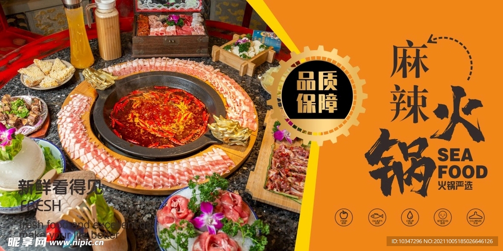 火锅展架