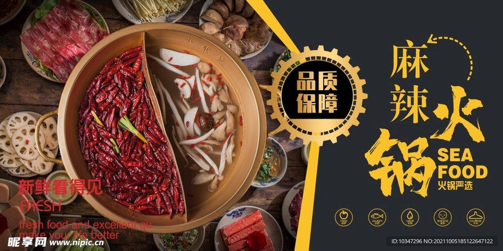 火锅展架
