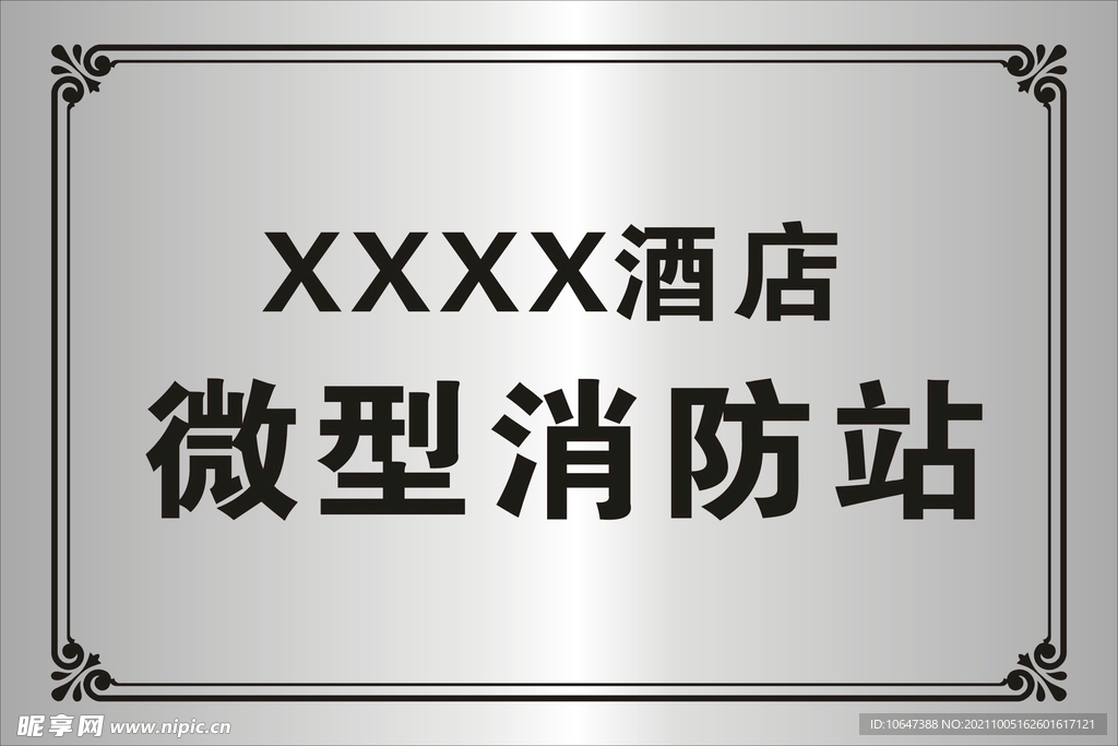 不锈钢