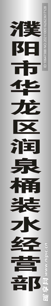 不锈钢