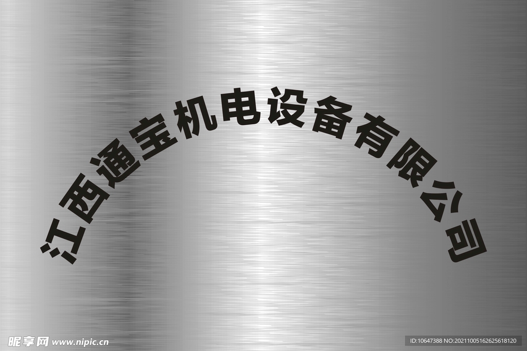 不锈钢
