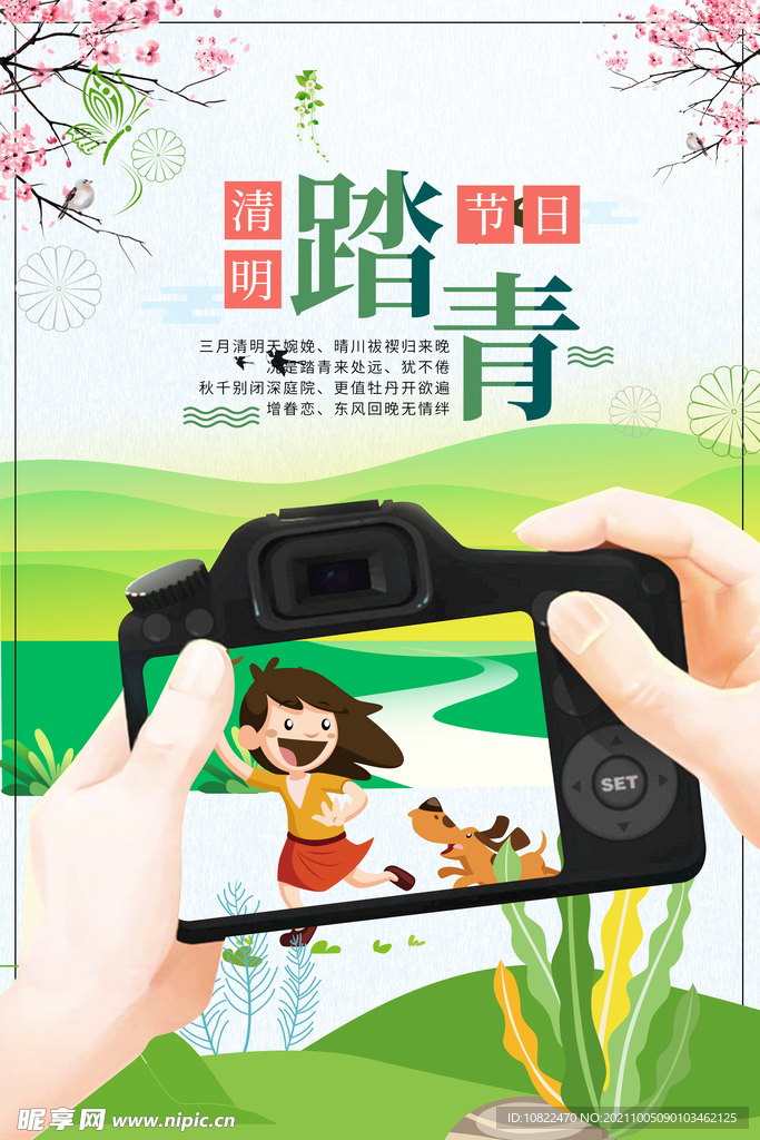 插画背景