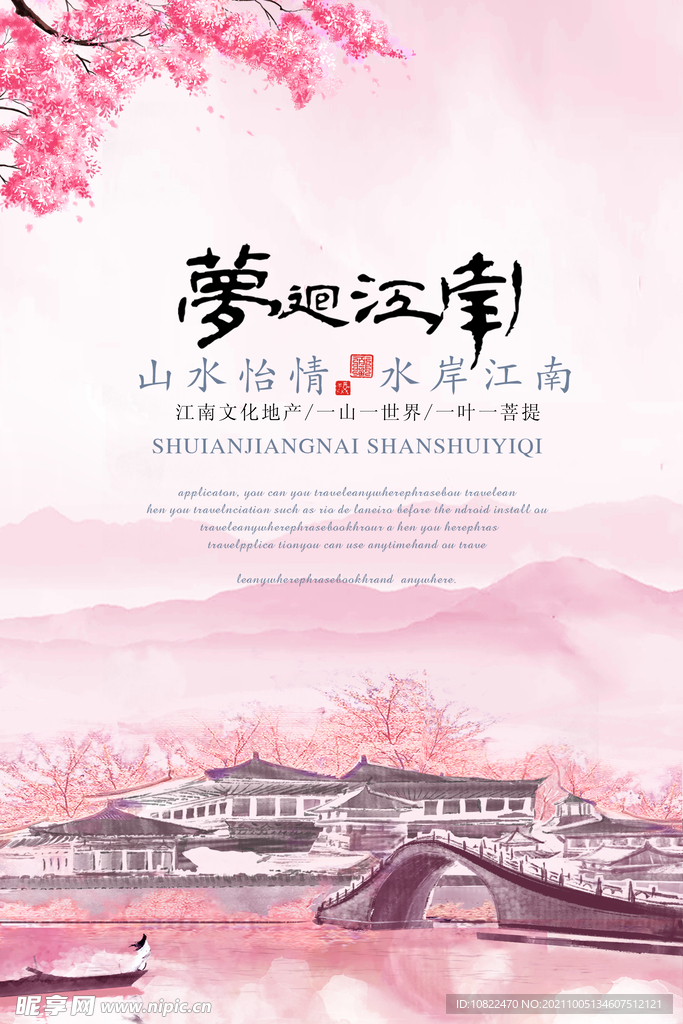 水墨山水背景