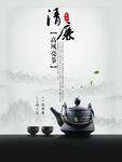 水墨山水背景