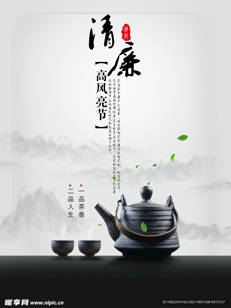 水墨山水背景