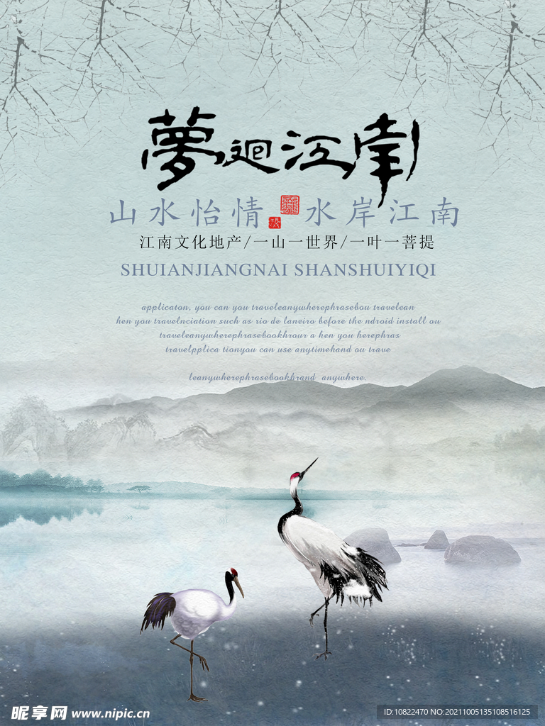 水墨山水背景