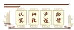 企业文化墙