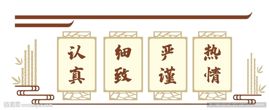 企业文化墙