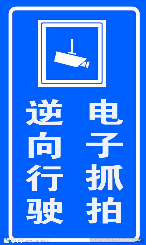 道路标识