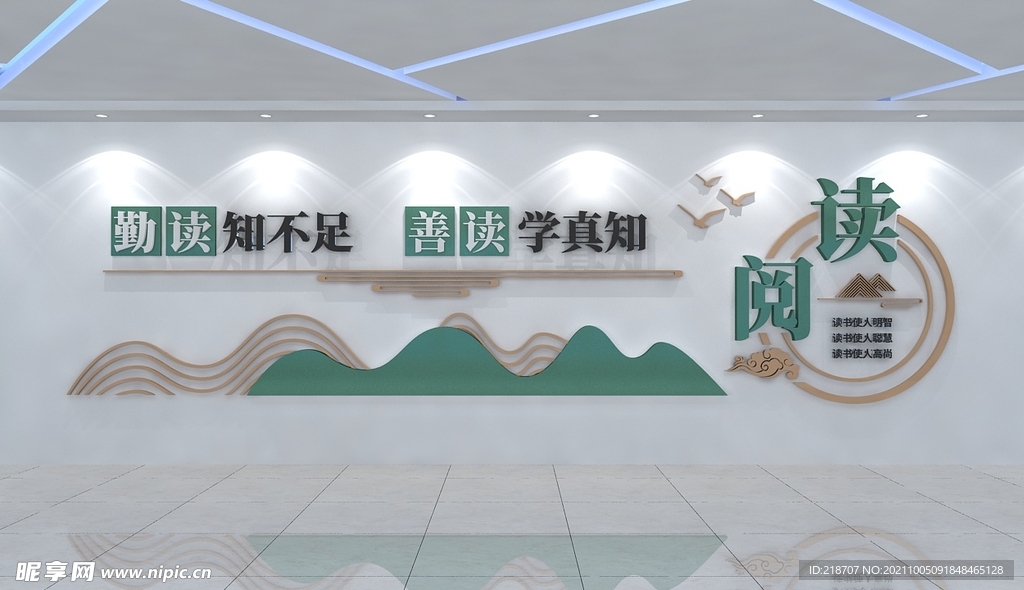 阅读文化墙