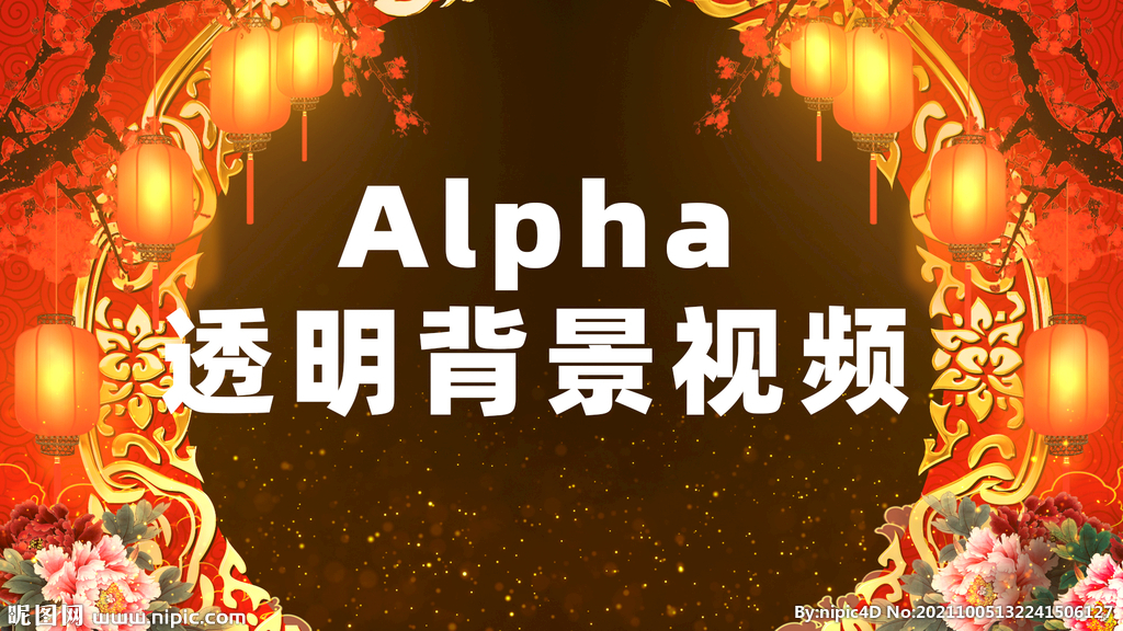 春节视频