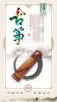 古筝古典乐器形象文化宣传海报