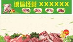 店招