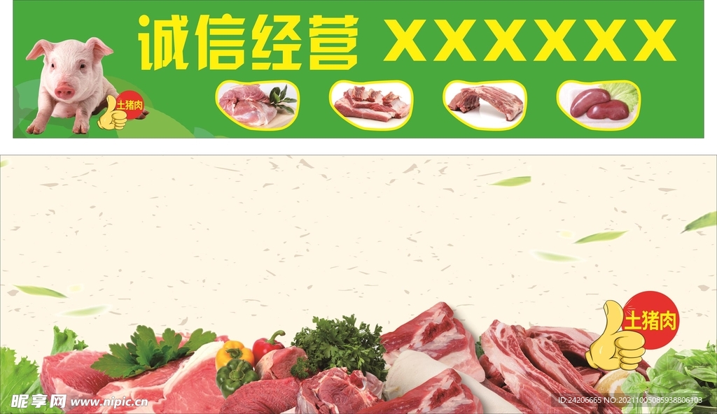 店招