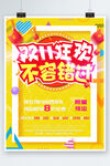 双十一海报