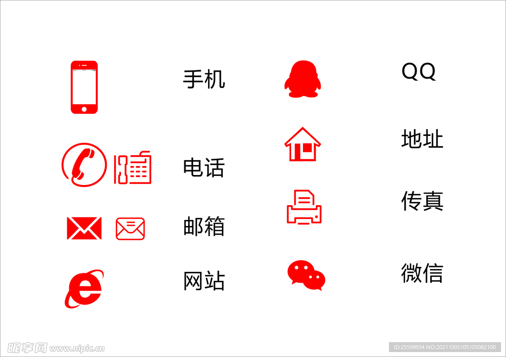 名片小图标