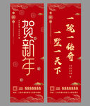 道旗 地产 新年