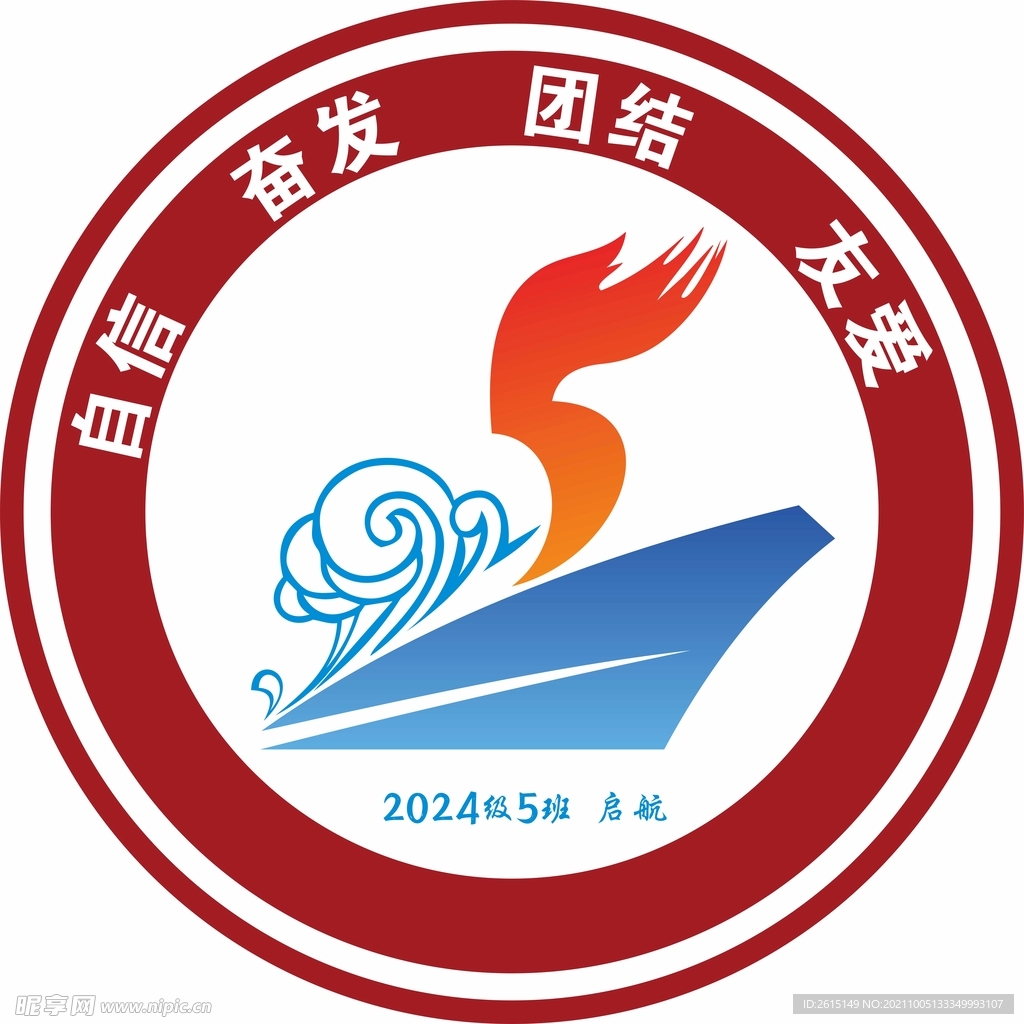 5班班徽