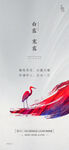 寒露海报