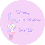生日迎宾牌