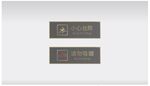 文明提示语 温馨提示语