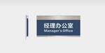 办公室牌导视牌