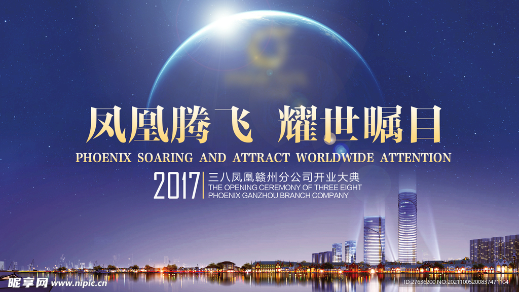 公司企业开业背景