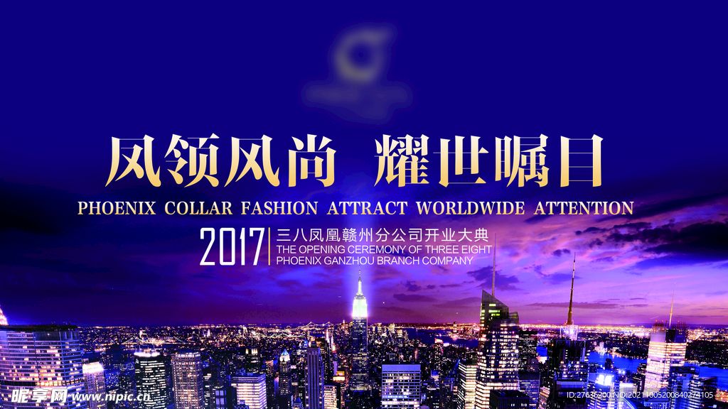 公司企业开业背景画面