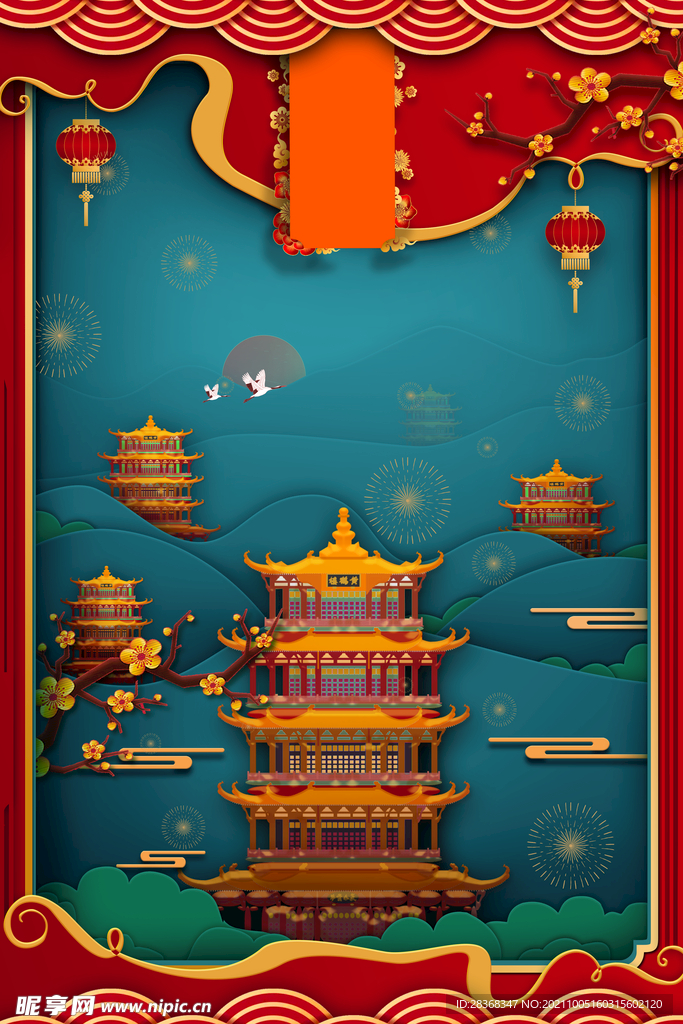 国潮节日背景