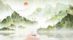 水墨山水