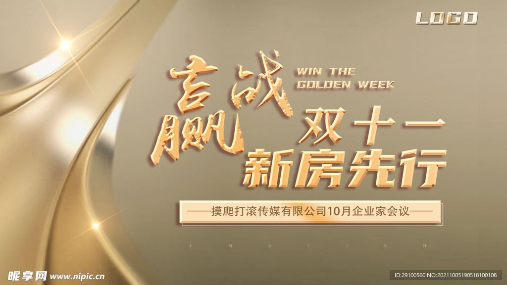 双十一