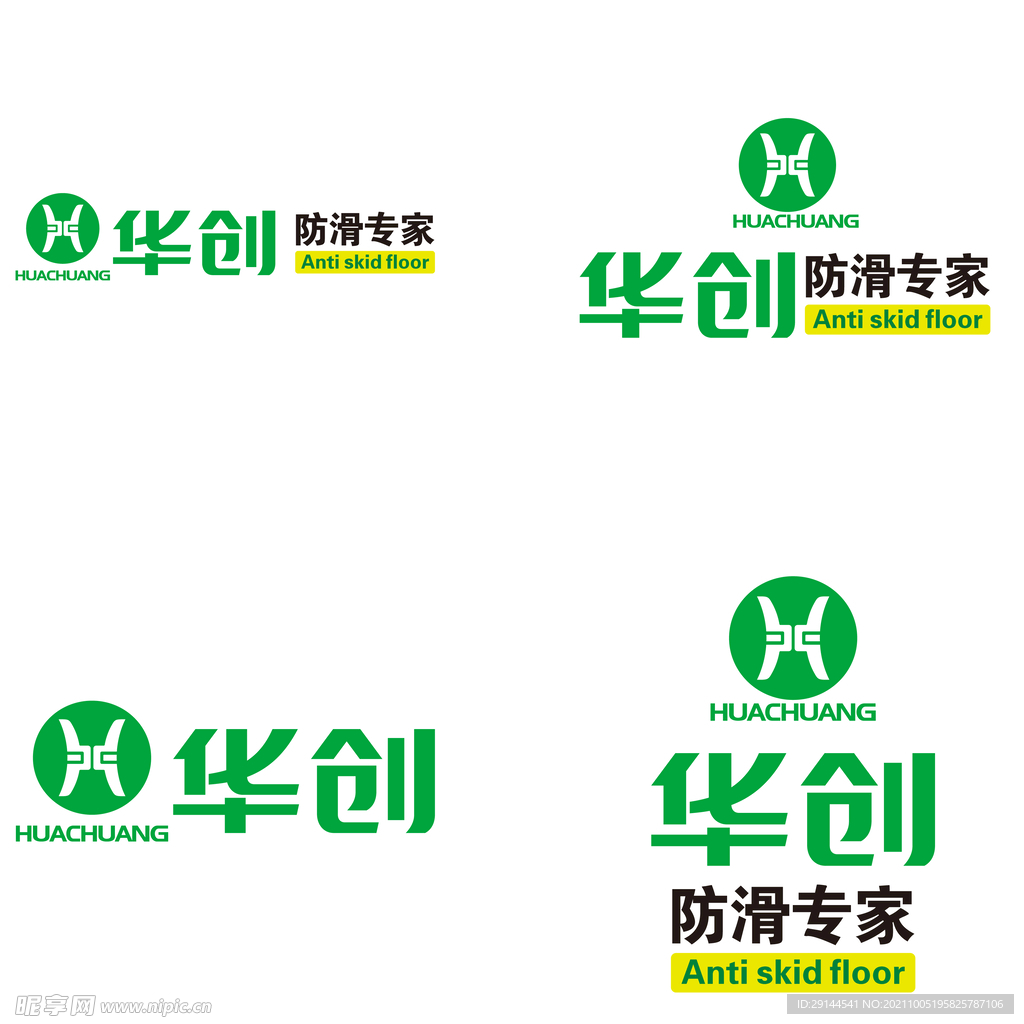 华创防滑品牌logo矢量