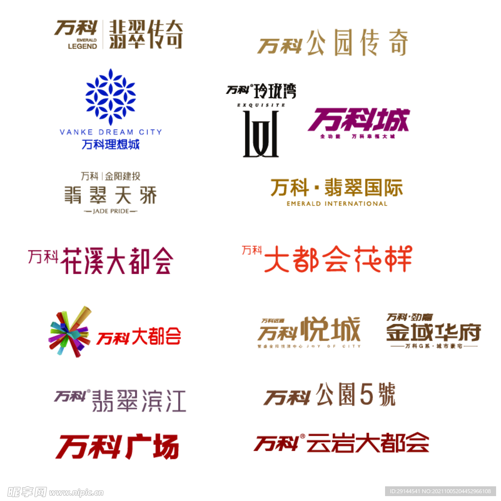 贵阳万科项目与公司logo合集