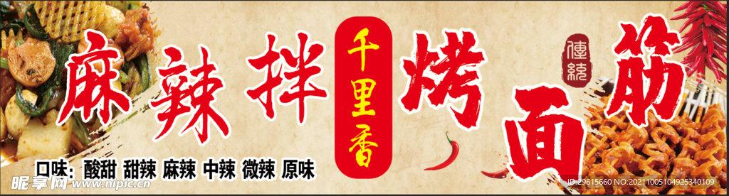 烤面筋灯箱